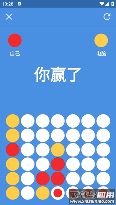 四子棋(Four in a Row)最新版截图4