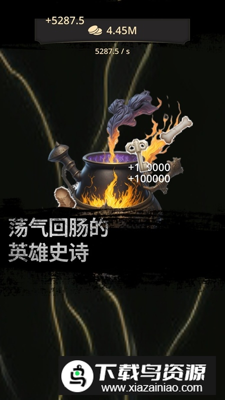 炼金术士Clicker游戏官方免费版截图1