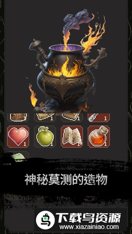 炼金术士Clicker游戏官方免费版截图5