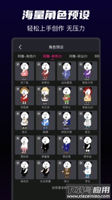 沙沙动画下载安装最新版截图2