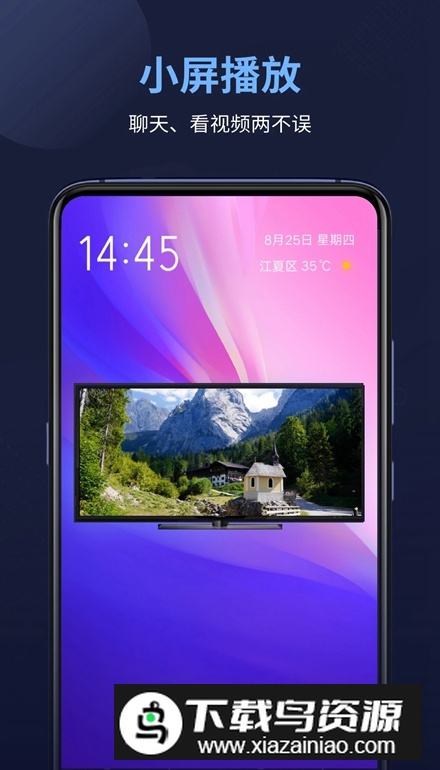 万能电影播放器手机客户端截图4