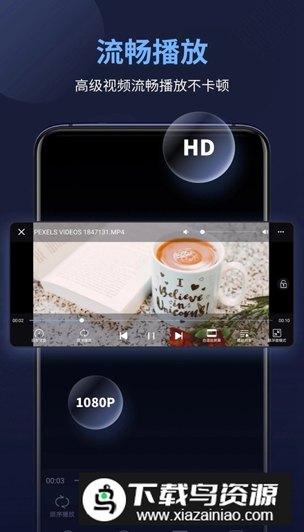 万能电影播放器手机客户端截图5