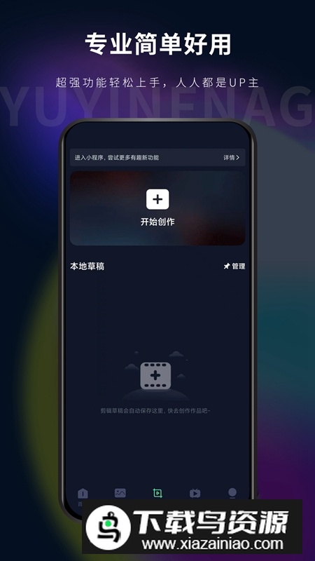 影音坊一键去水印app免费版最新版截图4