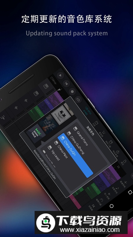 玩酷电音音乐制作软件截图1