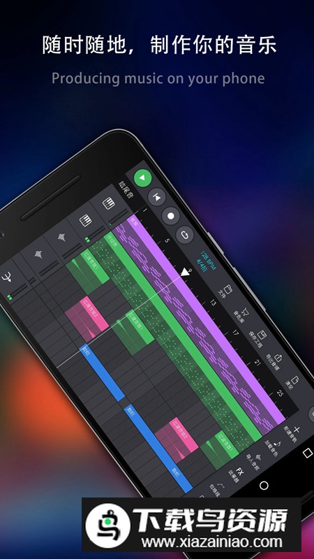 玩酷电音音乐制作软件截图5