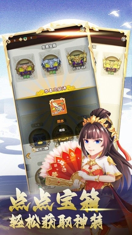 三国神劫免广告截图1