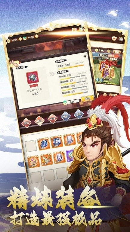 三国神劫免广告截图3