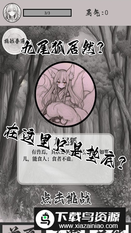 山海了个经游戏官方正版最新版截图1