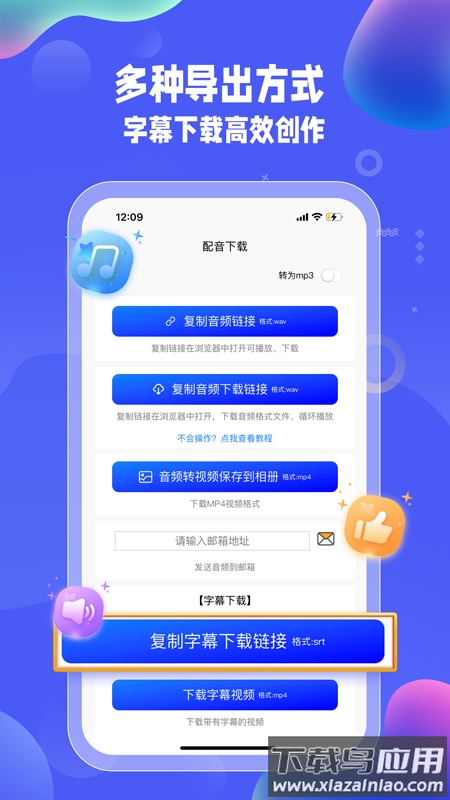 九锤配音免费版最新版截图2