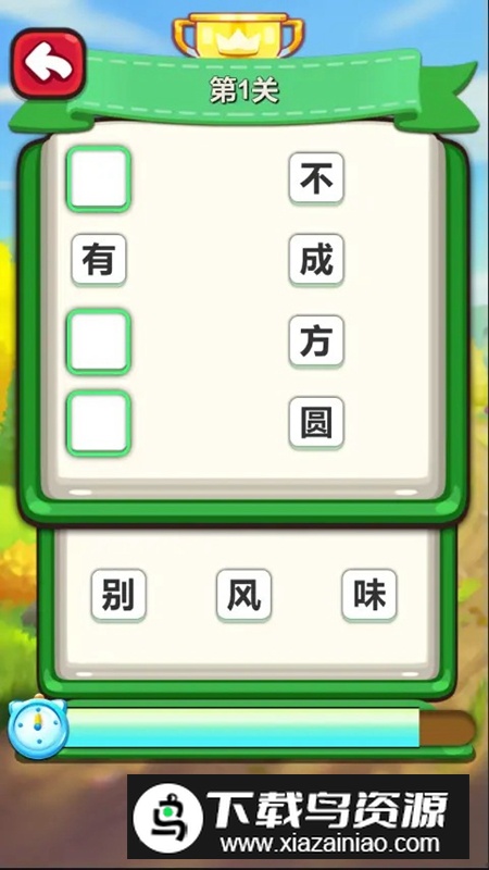 猜猜大风暴正版手游截图2