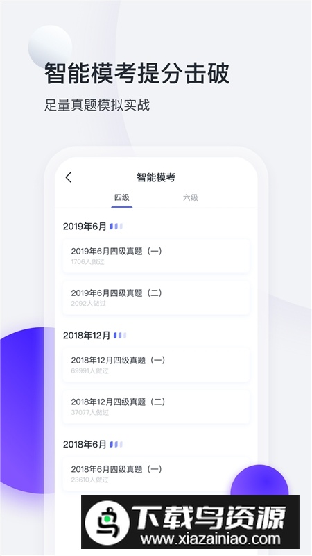 星火英语app2025官方版截图2