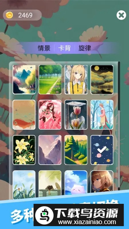 二次元纸牌游戏最新版截图2