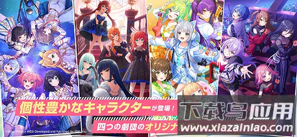 World Dai Star游戏(ユメステ)最新版截图1