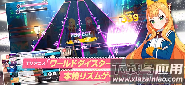 World Dai Star游戏(ユメステ)最新版截图4