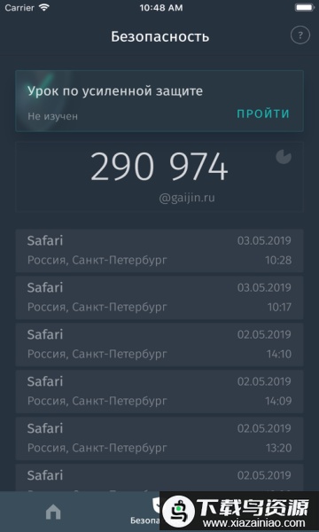 gaijin pass app最新版截图1