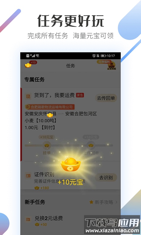 路歌好运宝司机版下载安装截图1