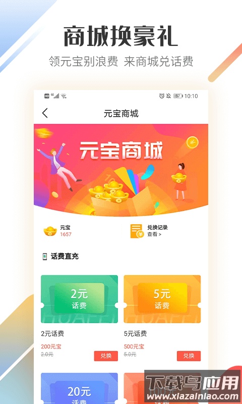 路歌好运宝司机版下载安装截图2
