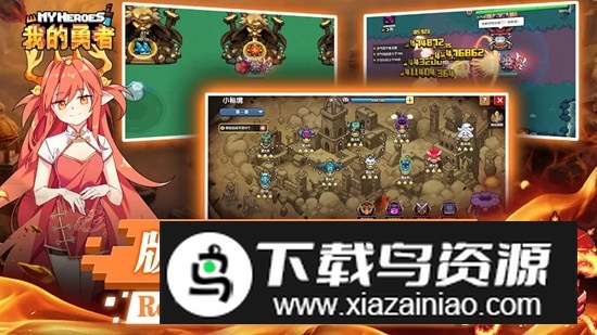 我的勇者谷歌商店国际服安装包截图1