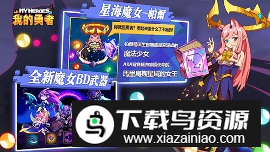 我的勇者谷歌商店国际服安装包截图2