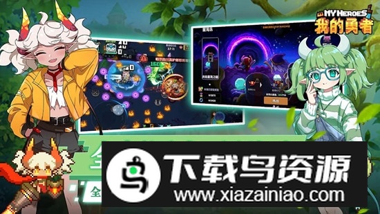 我的勇者谷歌商店国际服安装包截图3