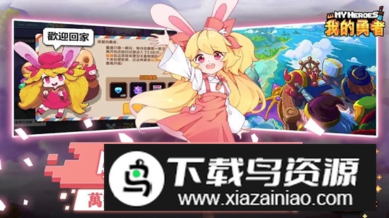 我的勇者谷歌商店国际服安装包截图4