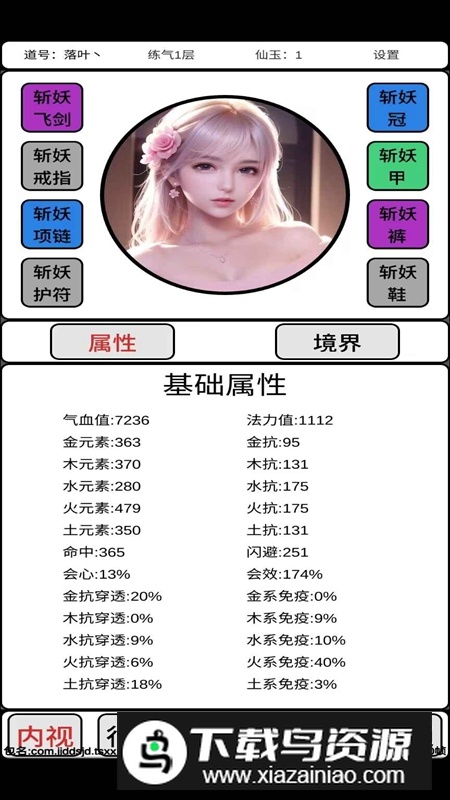 吞噬修仙游戏官方正版截图1