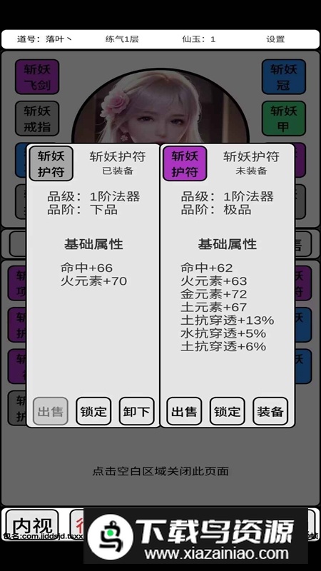 吞噬修仙游戏官方正版截图3