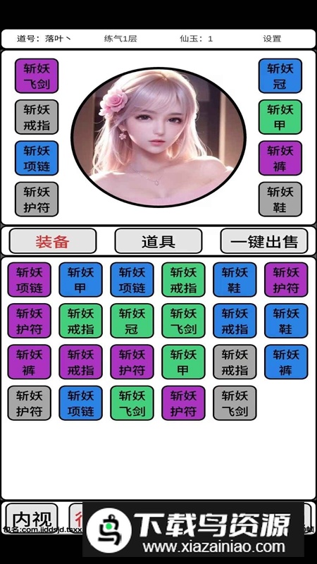 吞噬修仙游戏官方正版截图4