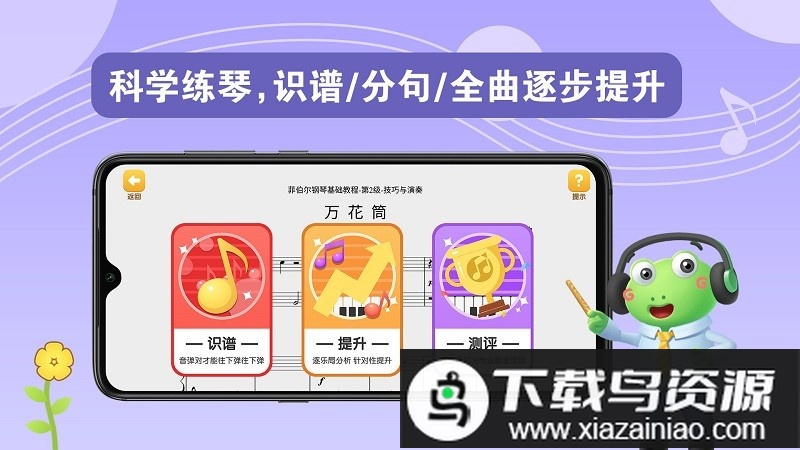 爱优蛙ai钢琴智能陪练app最新版截图2
