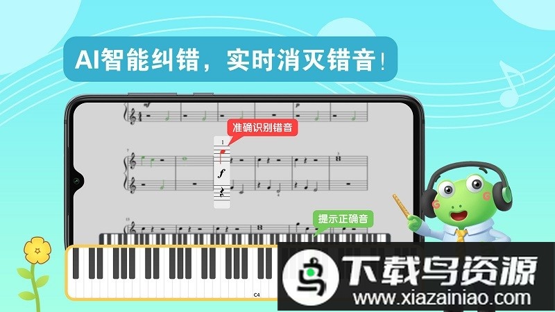 爱优蛙ai钢琴智能陪练app最新版截图3