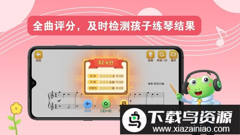 爱优蛙ai钢琴智能陪练app最新版截图4