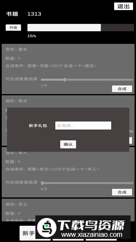 状元逆袭路游戏官方最新版截图4