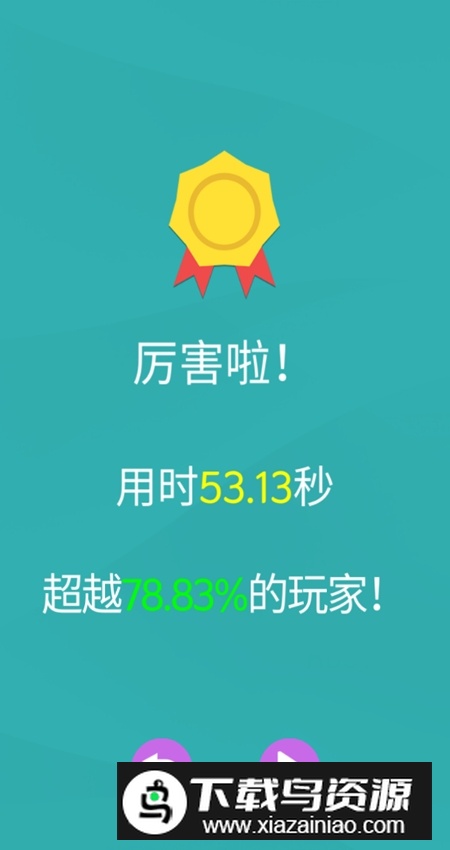 全民来找茬2谷歌版正版(FindThe Differences 500 Photos2)截图3