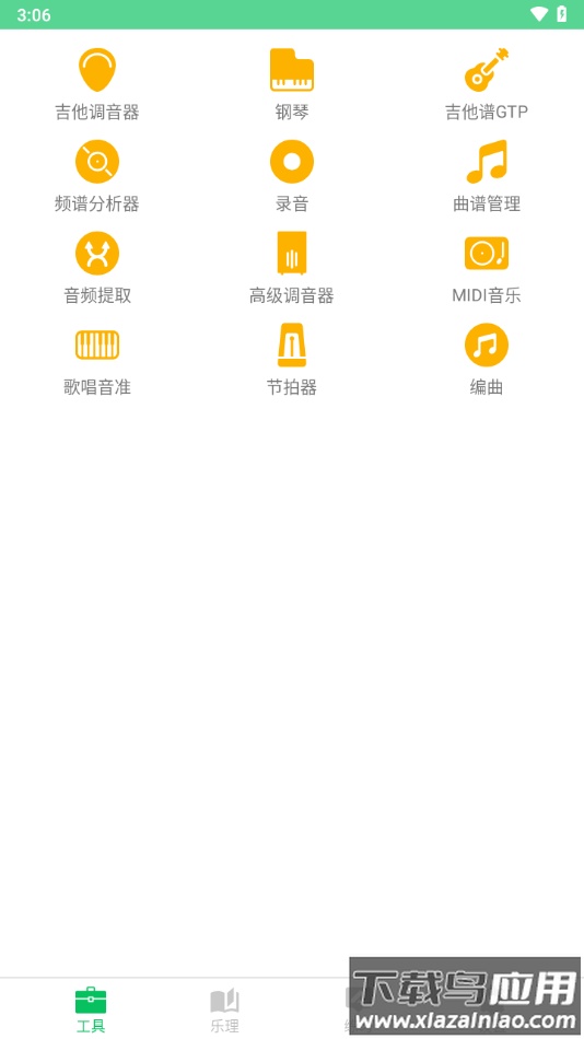 视唱练耳大师app下载最新版截图1