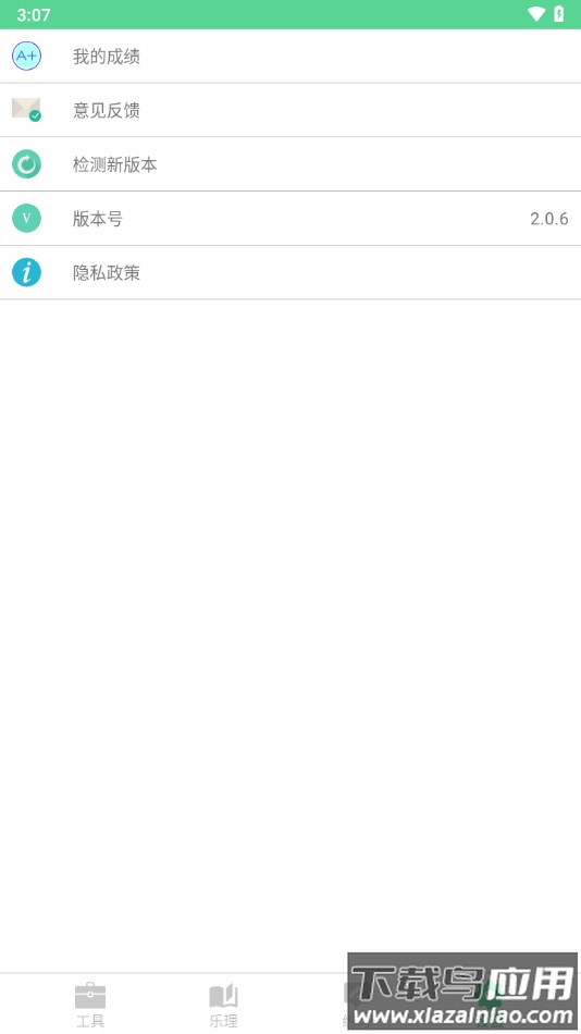 视唱练耳大师app下载最新版截图3
