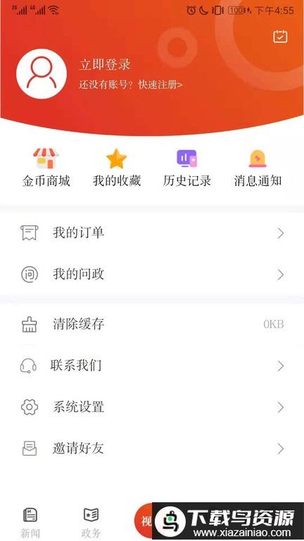 信阳日报手机版最新版截图2