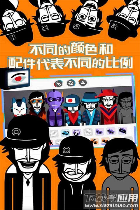 节奏盒子v9版本(节奏盒子Incredibox)最新版截图1