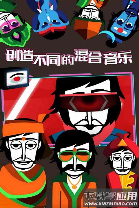 节奏盒子v9版本(节奏盒子Incredibox)最新版截图3