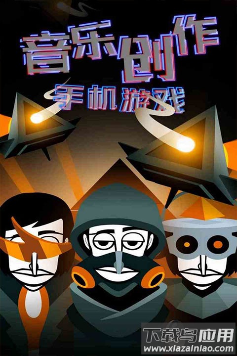 节奏盒子v9版本(节奏盒子Incredibox)最新版截图4