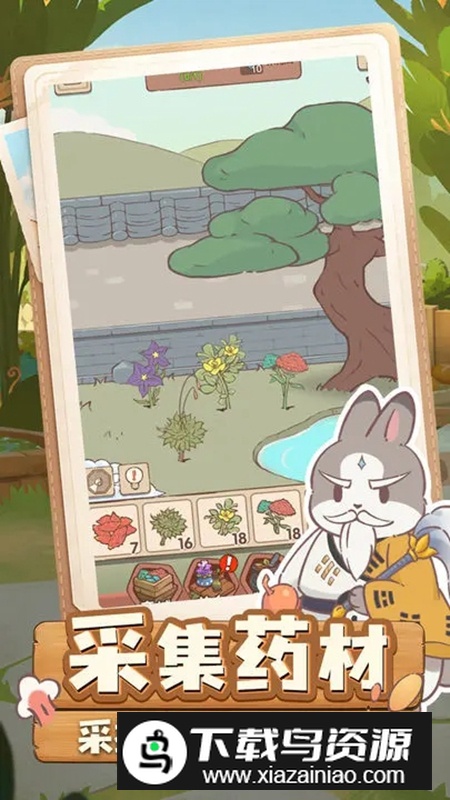 兔与药手机游戏正版截图1