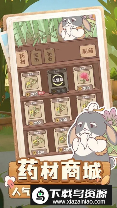 兔与药手机游戏正版截图2