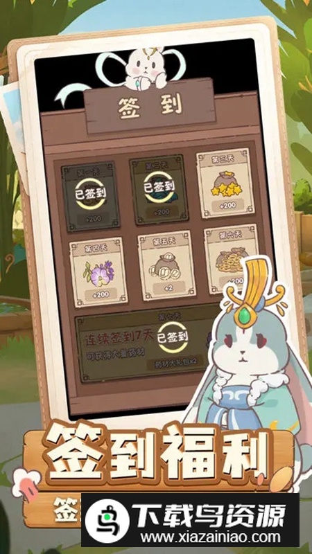 兔与药手机游戏正版截图3
