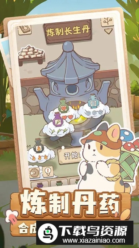 兔与药手机游戏正版截图4