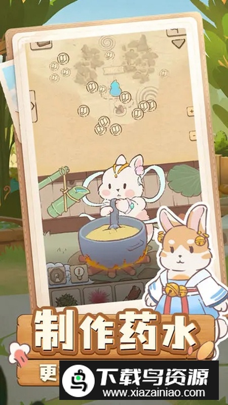 兔与药手机游戏正版截图5