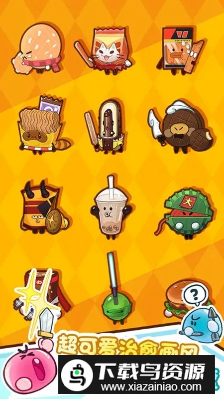 欢乐吃货游戏官方正版截图2