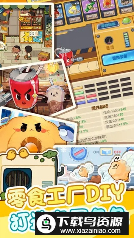 欢乐吃货游戏官方正版截图5