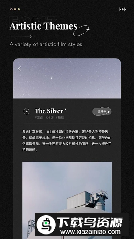 Fomz相机app安卓免费版截图3