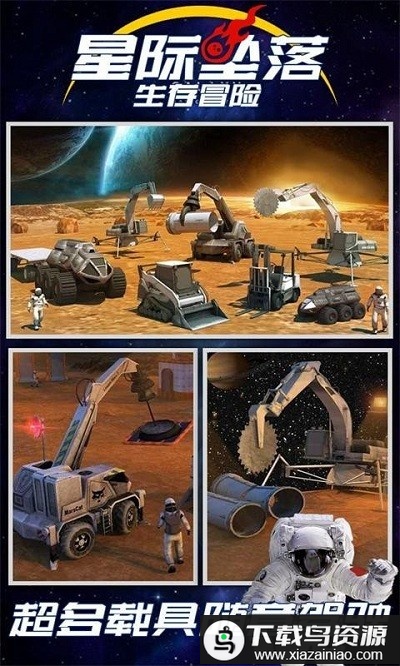 星际坠落-生存冒险最新版截图1