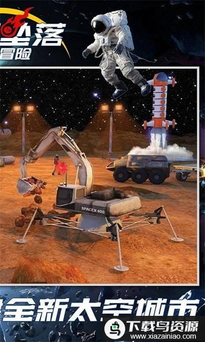 星际坠落-生存冒险最新版截图3