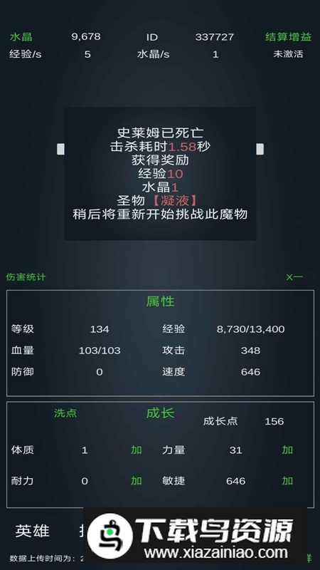 放置打BOSS手游安卓正版截图1